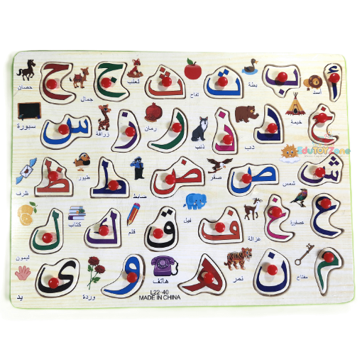 Picture of Wooden Arabic Alphabet PIN Board With Picture