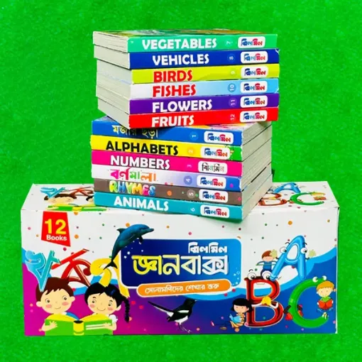 Picture of Jhilmil Gyanbox 12 Book Set