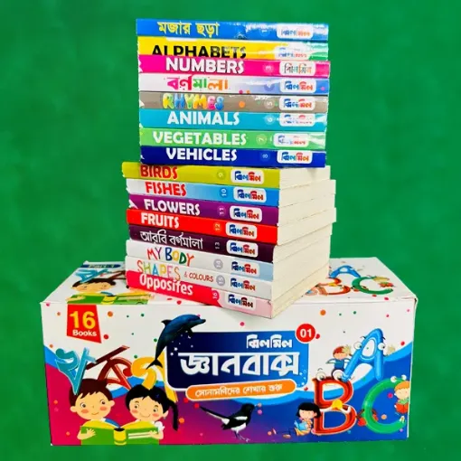 Picture of Jhilmil Gyanbox 16 Pcs Book Set