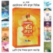 Picture of Chotoder Nobi Rasul Series (10 Book Set) - Jhilmil