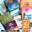 Picture of Chotoder Nobi Rasul Series (10 Book Set) - Jhilmil