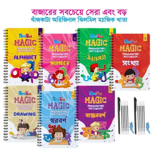 Picture of Jhilmil Magic Handwriting Notebook Large - 7 Book