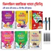 Picture of Jhilmil Magic Handwriting Notebook Large - 7 Book