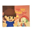 Picture of Shipur Shopne Pinkur Khela