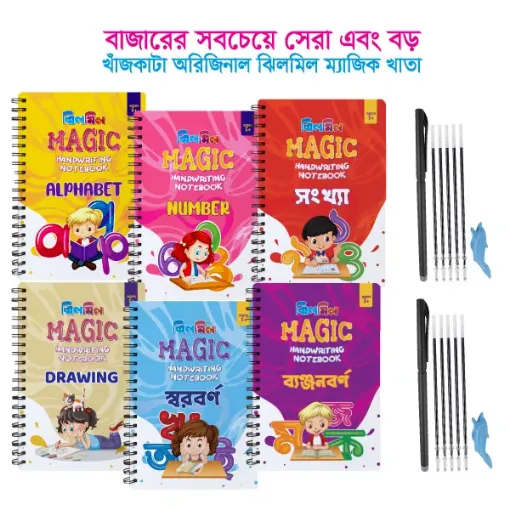 Picture of Jhilmil Magic Handwriting Notebook Large - 6 Book (Without Arabic)